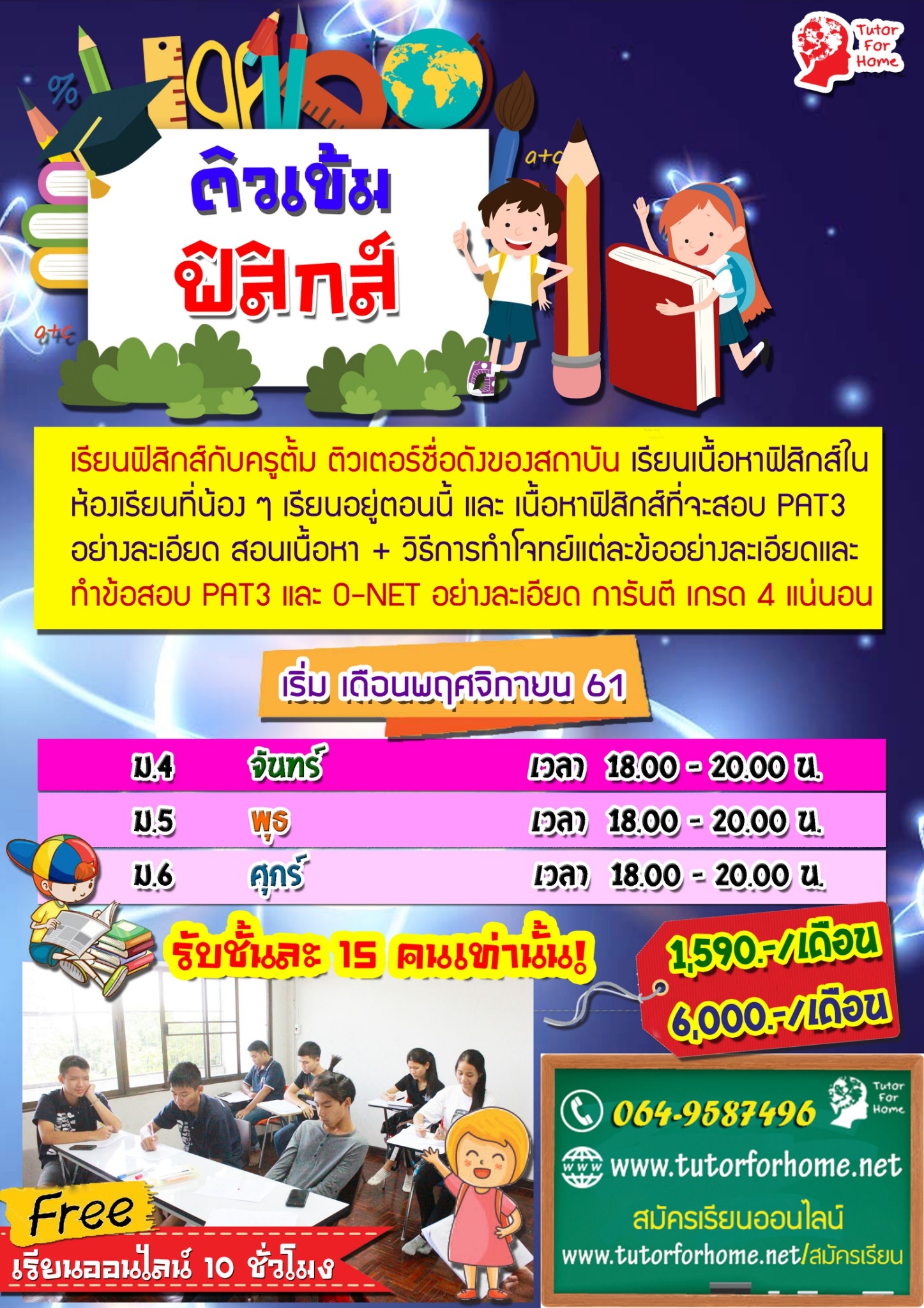 เรียนพิเศษเชียงใหม่ เพิ่มเกรดเชียงใหม่ กวดวิชาเชียงใหม่ ประถม เรียน ... เรียนพิเศษเชียงใหม่ เพิ่มเกรดเชียงใหม่ กวดวิชาเชียงใหม่ ประถม เรียน ...